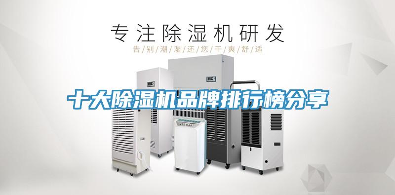 十大免费看操逼软件品牌排行榜分享