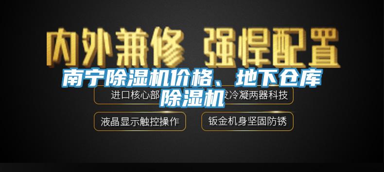 南宁免费看操逼软件价格、地下仓库免费看操逼软件