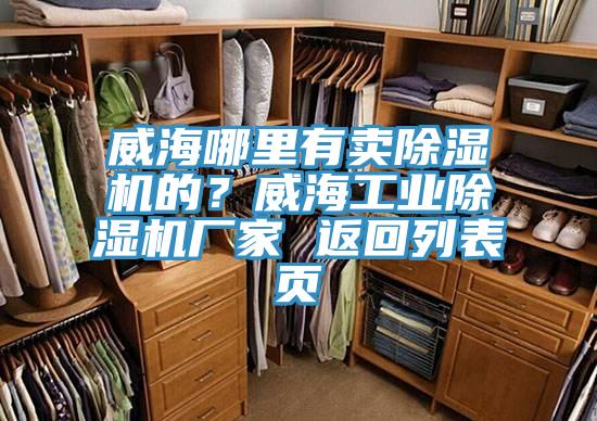 威海哪里有卖免费看操逼软件的？威海工业免费看操逼软件厂家 返回列表页