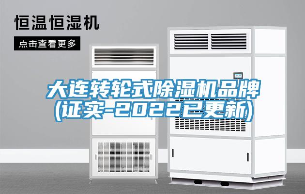 大连转轮式免费看操逼软件品牌(证实-2022已更新)