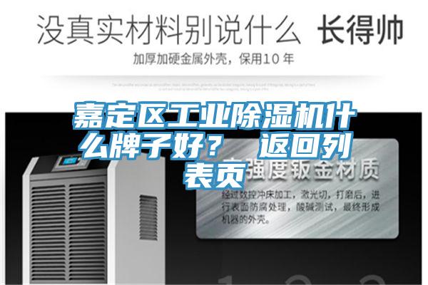 嘉定区工业免费看操逼软件什么牌子好？ 返回列表页