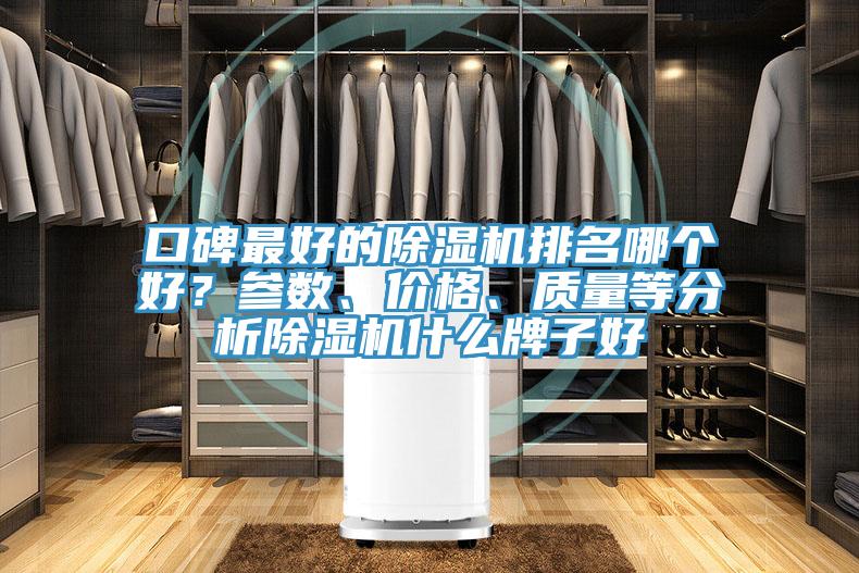 口碑最好的免费看操逼软件排名哪个好？参数、价格、质量等分析免费看操逼软件什么牌子好