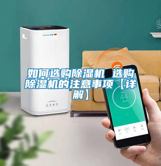 如何选购免费看操逼软件 选购免费看操逼软件的注意事项【详解】