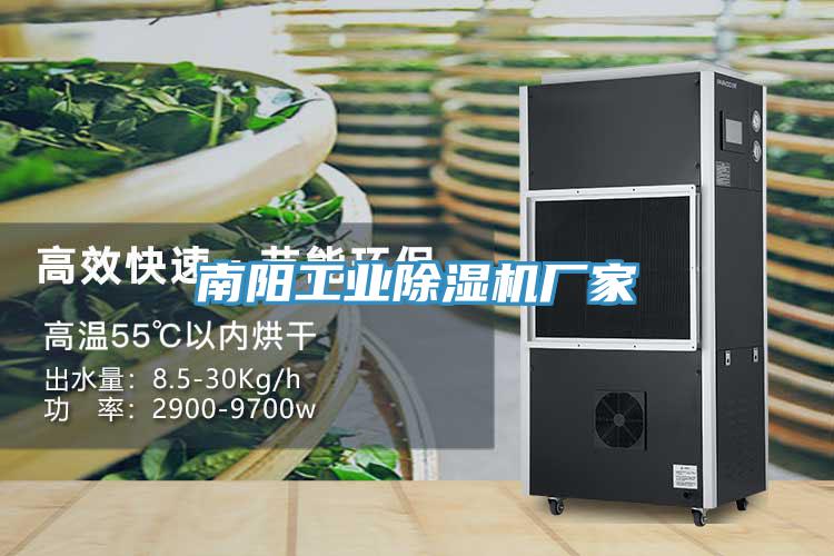 南阳工业免费看操逼软件厂家