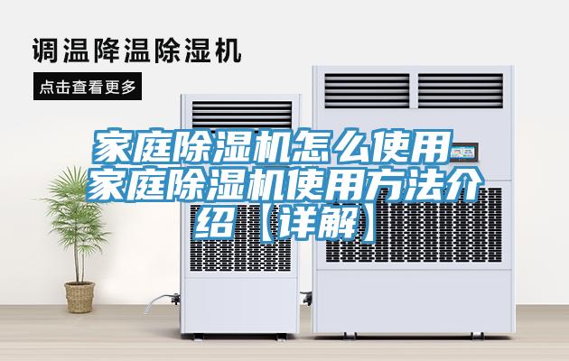 家庭免费看操逼软件怎么使用 家庭免费看操逼软件使用方法介绍【详解】