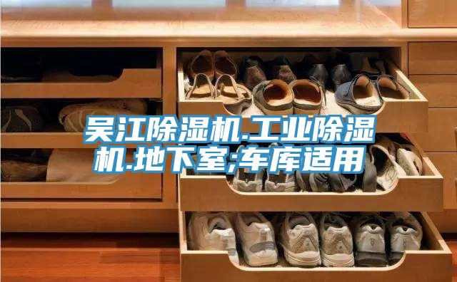吴江免费看操逼软件.工业免费看操逼软件.地下室;车库适用