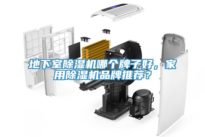 地下室免费看操逼软件哪个牌子好，家用免费看操逼软件品牌推荐？
