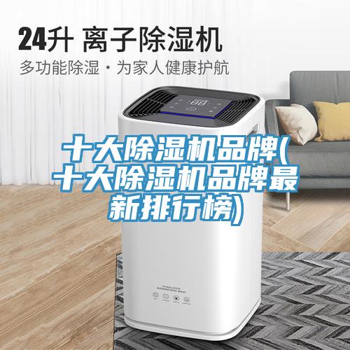 十大免费看操逼软件品牌(十大免费看操逼软件品牌最新排行榜)