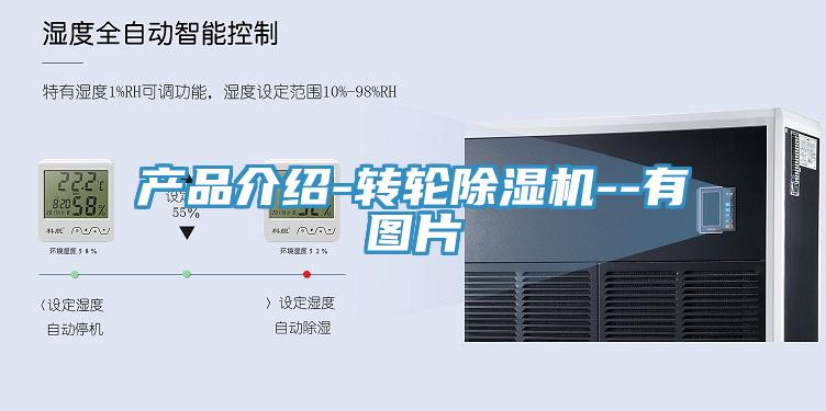 产品介绍-转轮免费看操逼软件--有图片