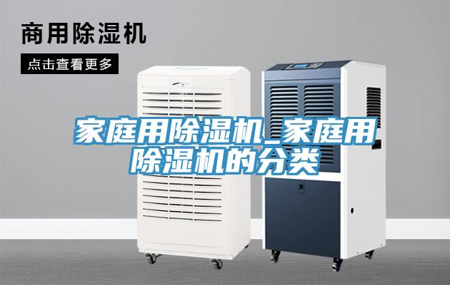 家庭用免费看操逼软件_家庭用免费看操逼软件的分类