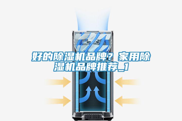 好的免费看操逼软件品牌？家用免费看操逼软件品牌推荐_1
