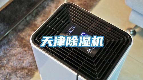 天津免费看操逼软件