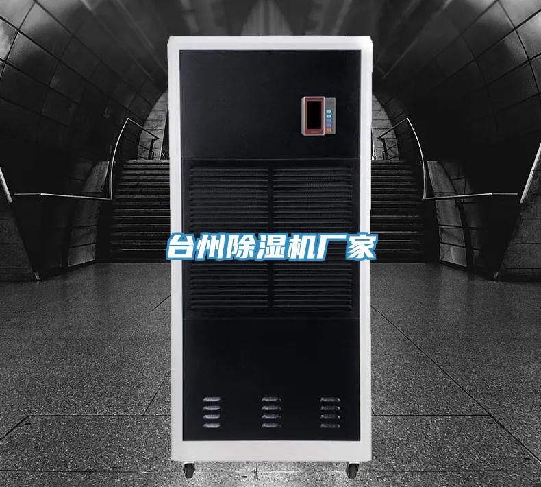 台州免费看操逼软件厂家