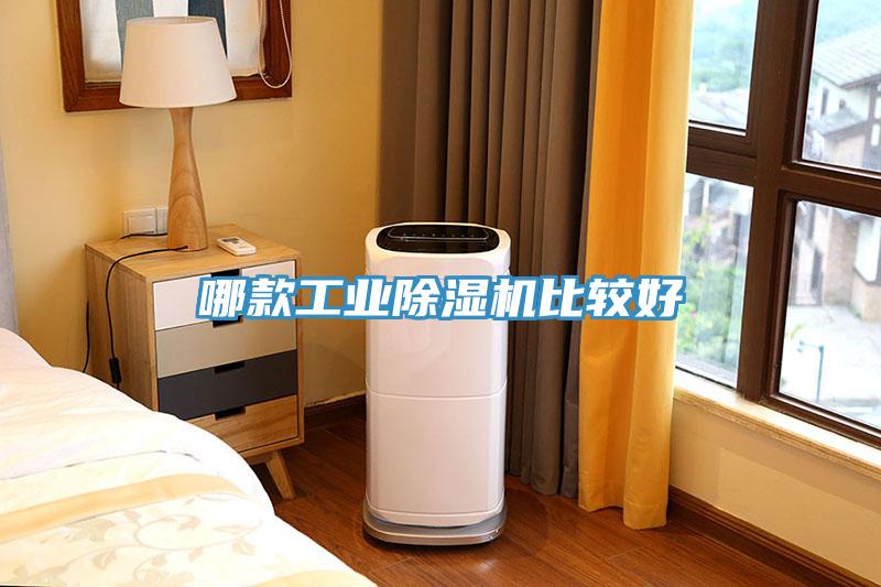 哪款工业免费看操逼软件比较好