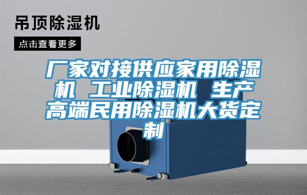厂家对接供应家用免费看操逼软件 工业免费看操逼软件 生产高端民用免费看操逼软件大货定制