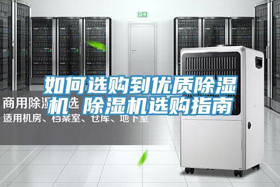 如何选购到优质免费看操逼软件 免费看操逼软件选购指南