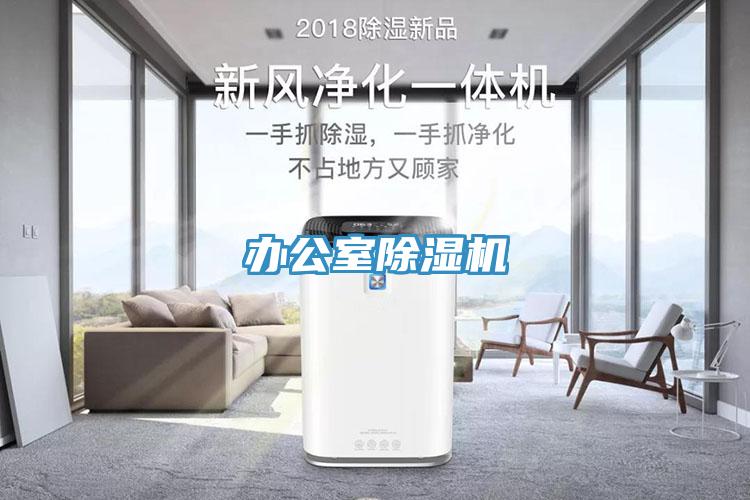 办公室免费看操逼软件