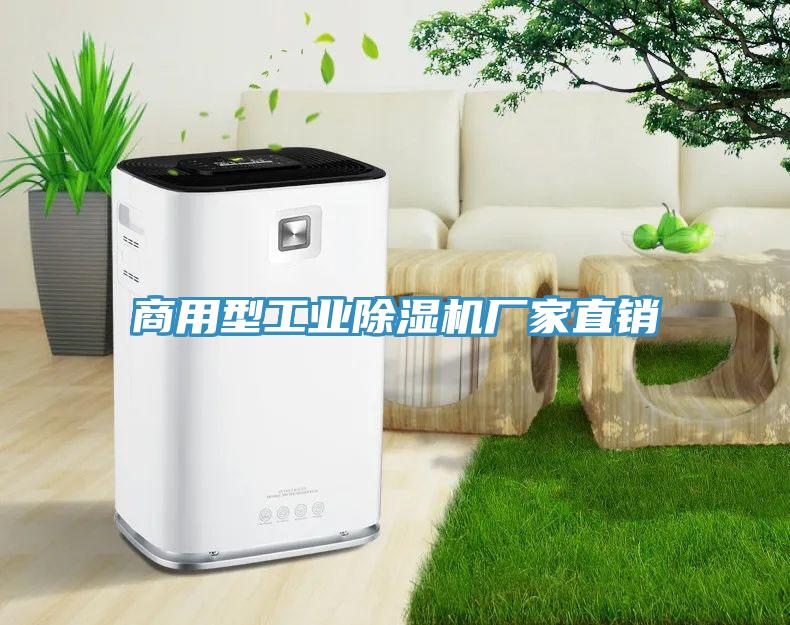 商用型工业免费看操逼软件厂家直销
