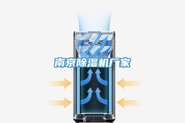 南京免费看操逼软件厂家