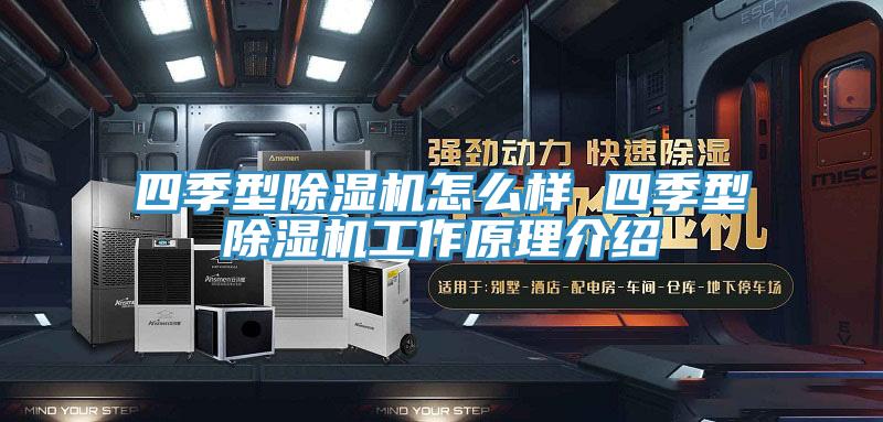 四季型免费看操逼软件怎么样 四季型免费看操逼软件工作原理介绍