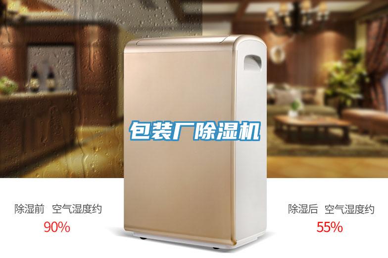 包装厂免费看操逼软件