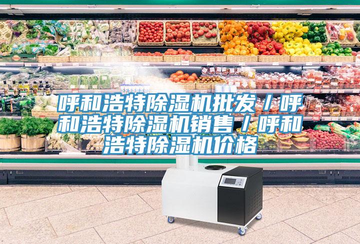 呼和浩特免费看操逼软件批发／呼和浩特免费看操逼软件销售／呼和浩特免费看操逼软件价格