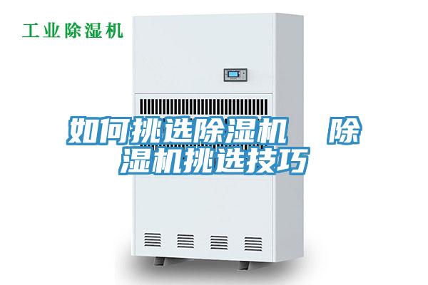 如何挑选免费看操逼软件  免费看操逼软件挑选技巧