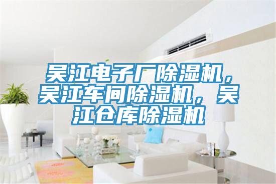 吴江电子厂免费看操逼软件，吴江车间免费看操逼软件，吴江仓库免费看操逼软件