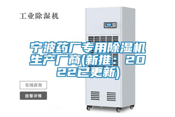 宁波药厂专用免费看操逼软件生产厂商(新推：2022已更新)