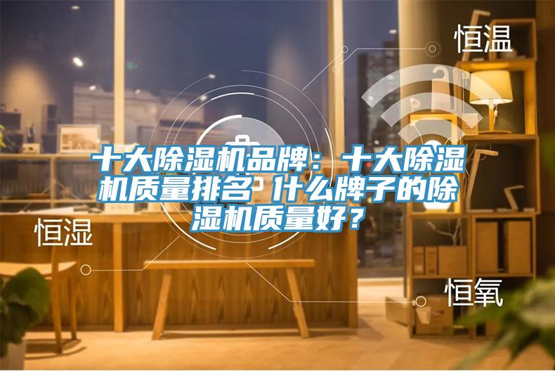 十大免费看操逼软件品牌：十大免费看操逼软件质量排名 什么牌子的免费看操逼软件质量好？