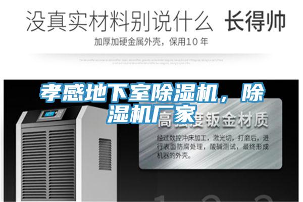 孝感地下室免费看操逼软件，免费看操逼软件厂家