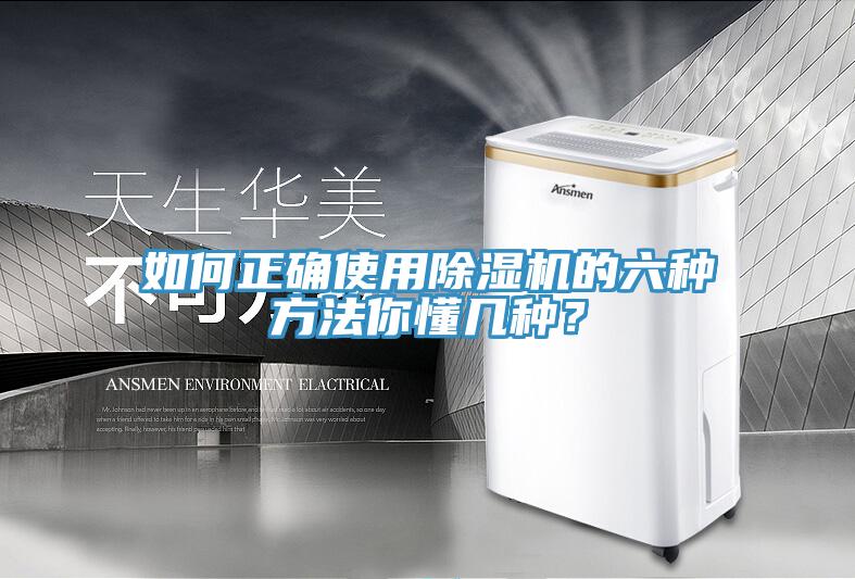 如何正确使用免费看操逼软件的六种方法你懂几种？