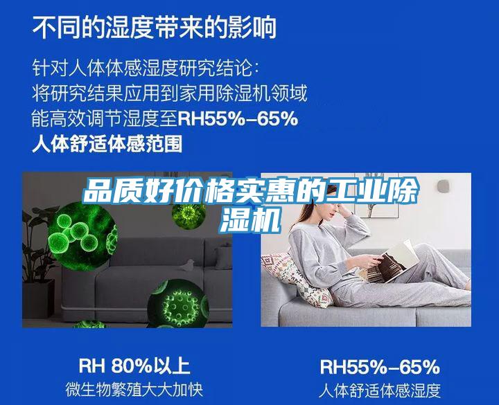 品质好价格实惠的工业免费看操逼软件