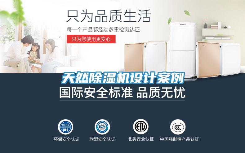 天然免费看操逼软件设计案例