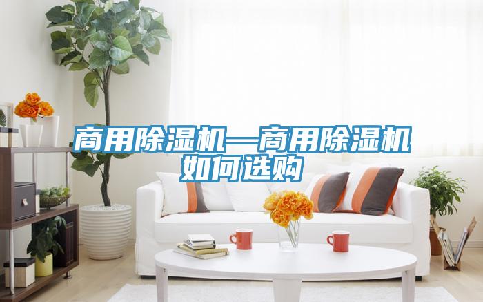 商用免费看操逼软件—商用免费看操逼软件如何选购