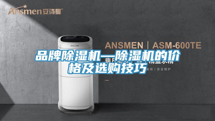 品牌免费看操逼软件—免费看操逼软件的价格及选购技巧