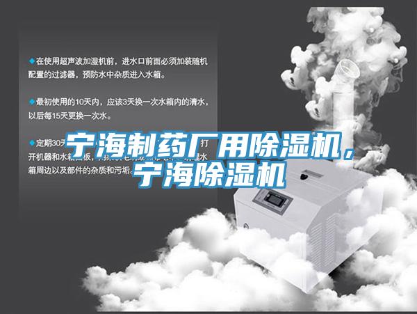 宁海制药厂用免费看操逼软件，宁海免费看操逼软件