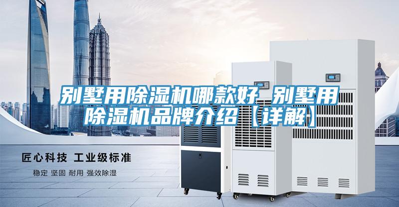 别墅用免费看操逼软件哪款好 别墅用免费看操逼软件品牌介绍【详解】