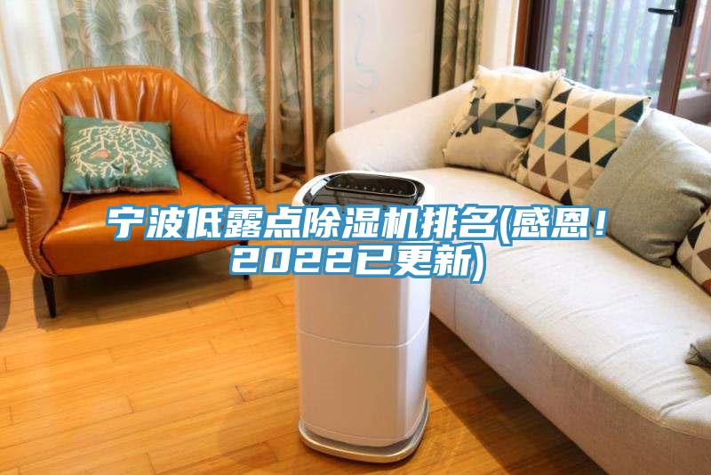 宁波低露点免费看操逼软件排名(感恩！2022已更新)