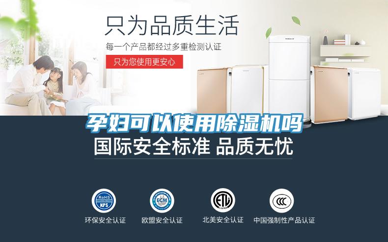 孕妇可以使用免费看操逼软件吗