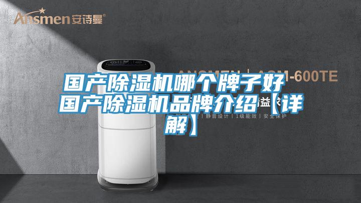 国产免费看操逼软件哪个牌子好 国产免费看操逼软件品牌介绍【详解】