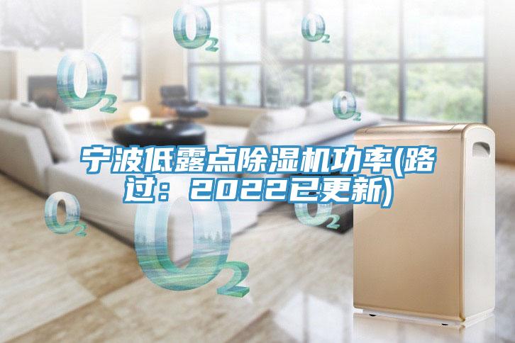 宁波低露点免费看操逼软件功率(路过：2022已更新)