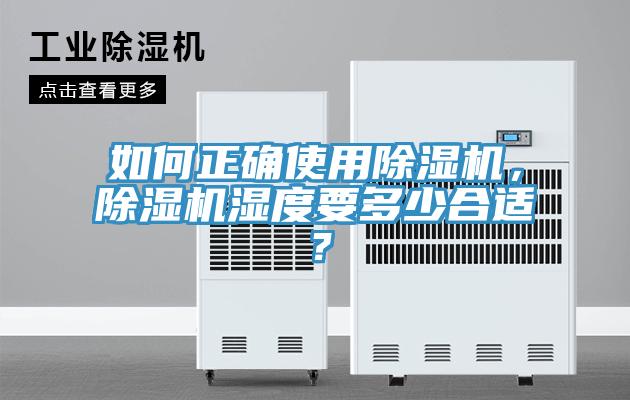 如何正确使用免费看操逼软件，免费看操逼软件湿度要多少合适？