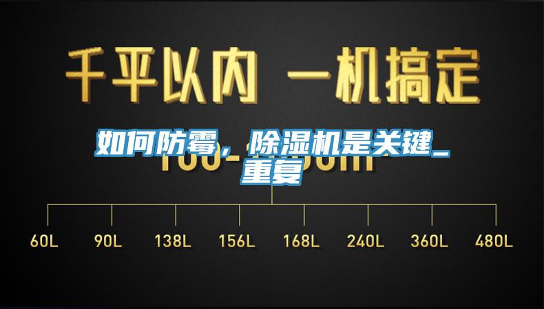 如何防霉，免费看操逼软件是关键_重复