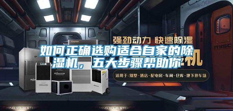 如何正确选购适合自家的免费看操逼软件，五大步骤帮助你