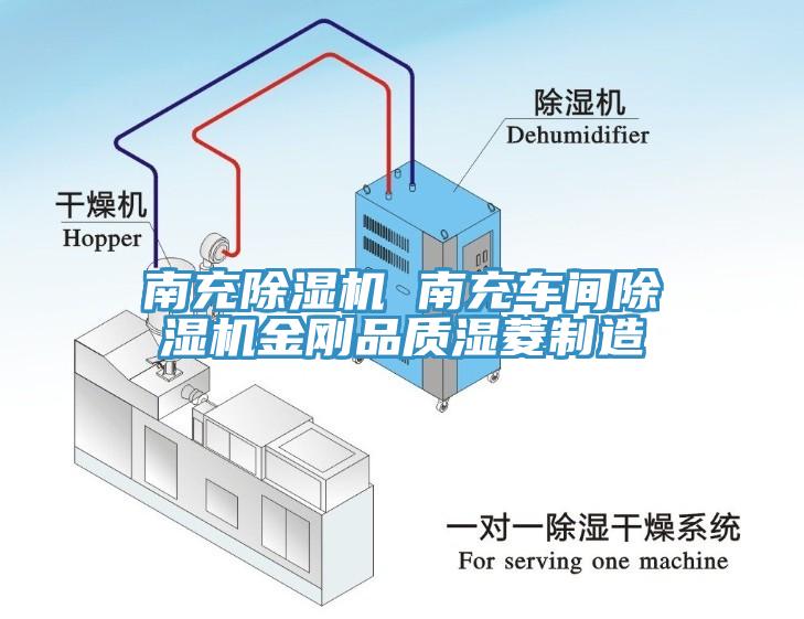 南充免费看操逼软件 南充车间免费看操逼软件金刚品质湿菱制造