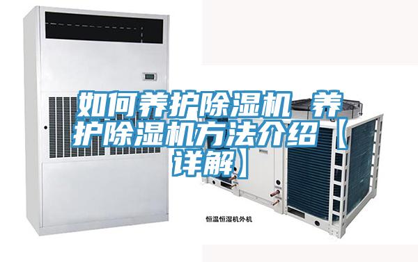 如何养护免费看操逼软件 养护免费看操逼软件方法介绍【详解】