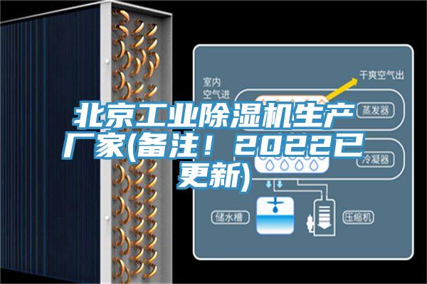 北京工业免费看操逼软件生产厂家(备注！2022已更新)