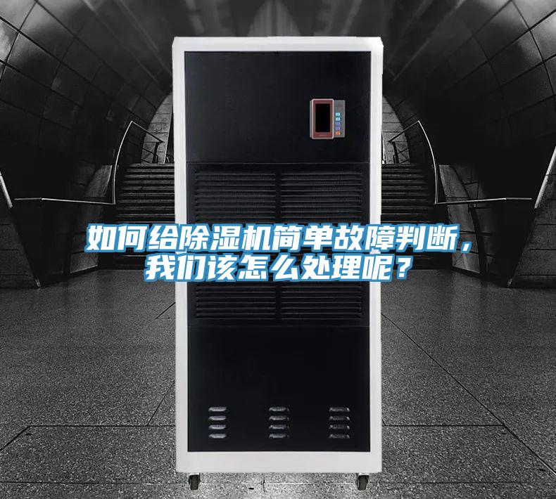 如何给免费看操逼软件简单故障判断，操逼视频软件下载该怎么处理呢？