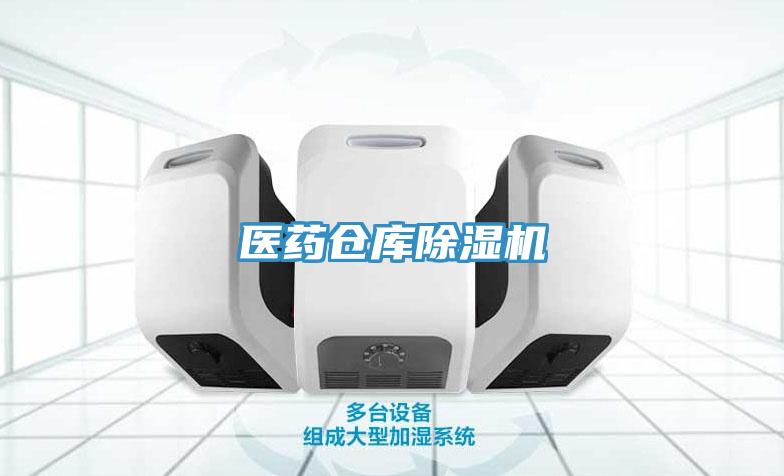 医药仓库免费看操逼软件